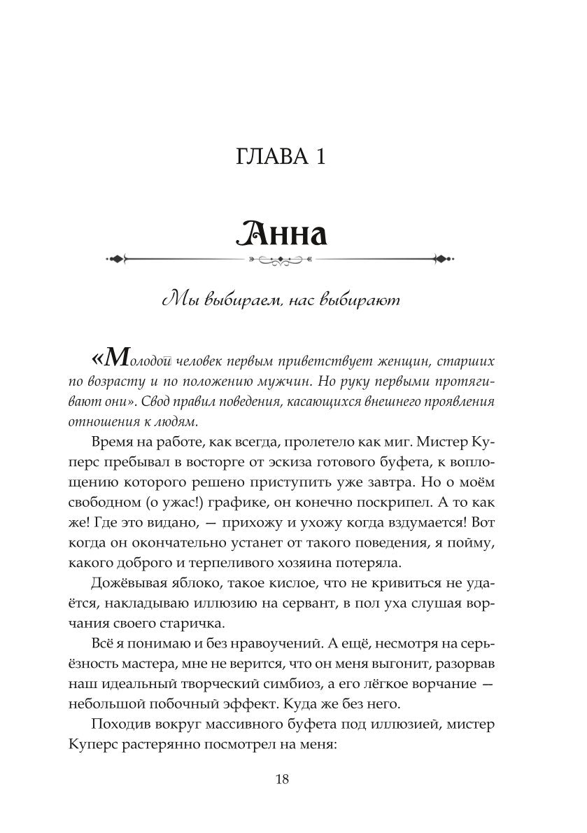 Сначала было похищение