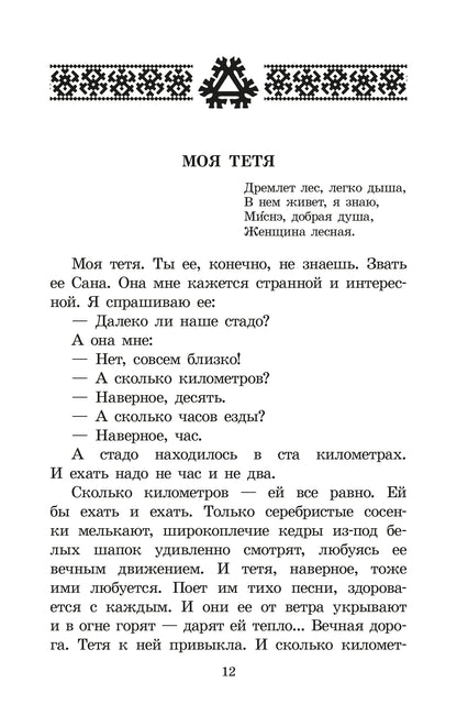ШБ Шесталов. Синий ветер каслания