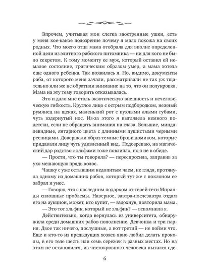 Вкус твоих чувств