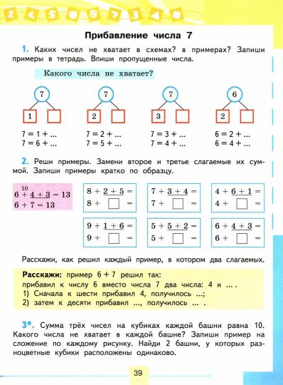 Алышева. Математика. 2 кл. Учебное пособие. В 2-х ч. Ч.2. /обуч. с интеллект. нарушен/ (ФГОС ОВЗ)
