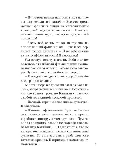 Хроники разбитого мира. Путь в Асхиг