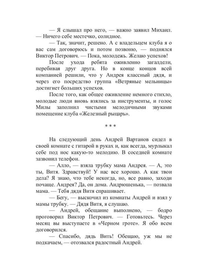 На распутье дорог