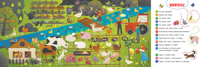 На ферме:книжка-гармошка с наклейками