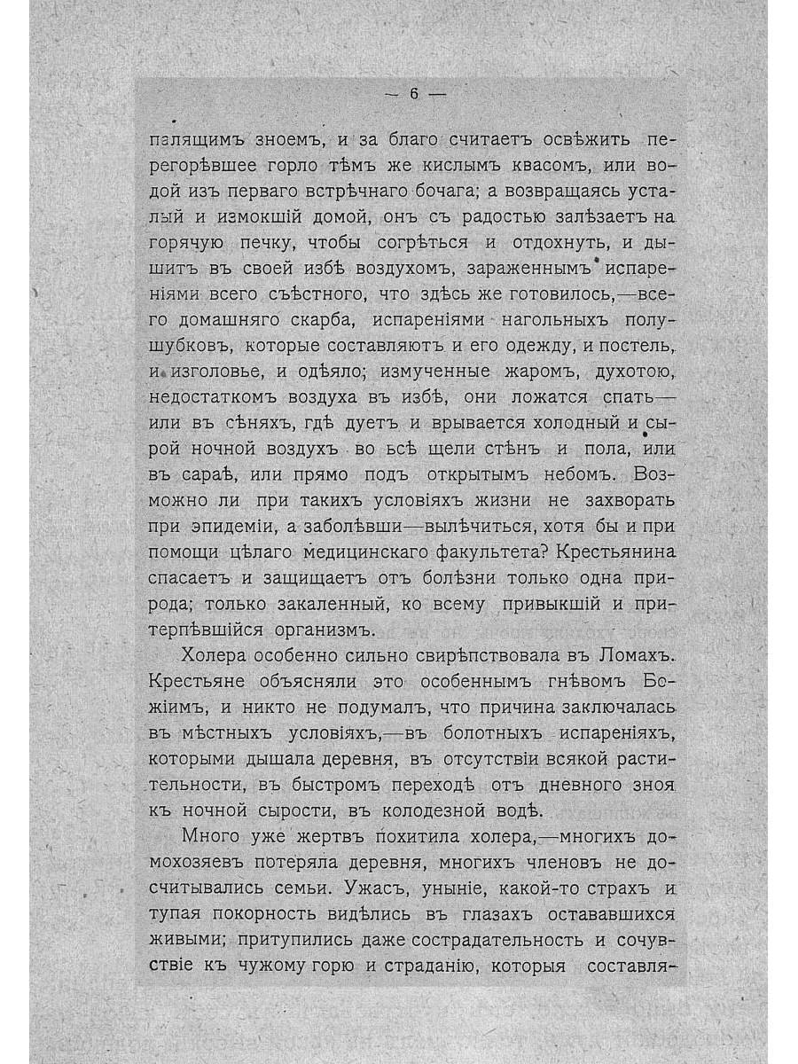 Крестьянские дети