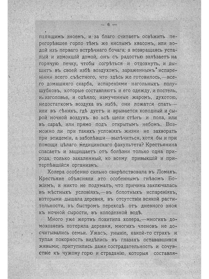 Крестьянские дети