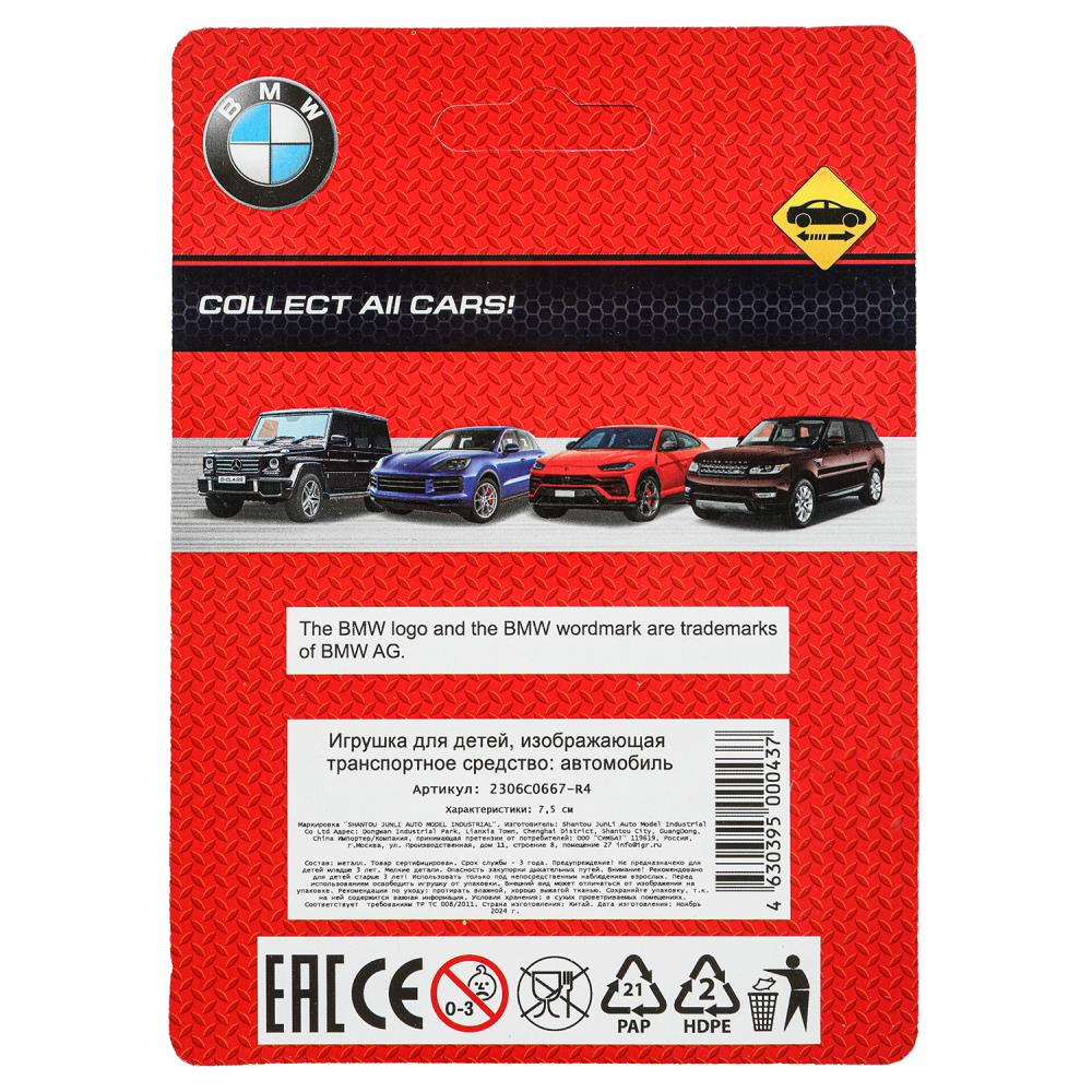Machine en métal BMW X6, taille 7,5 cm, inertie, blister - dans la couleur 2*288 pouces