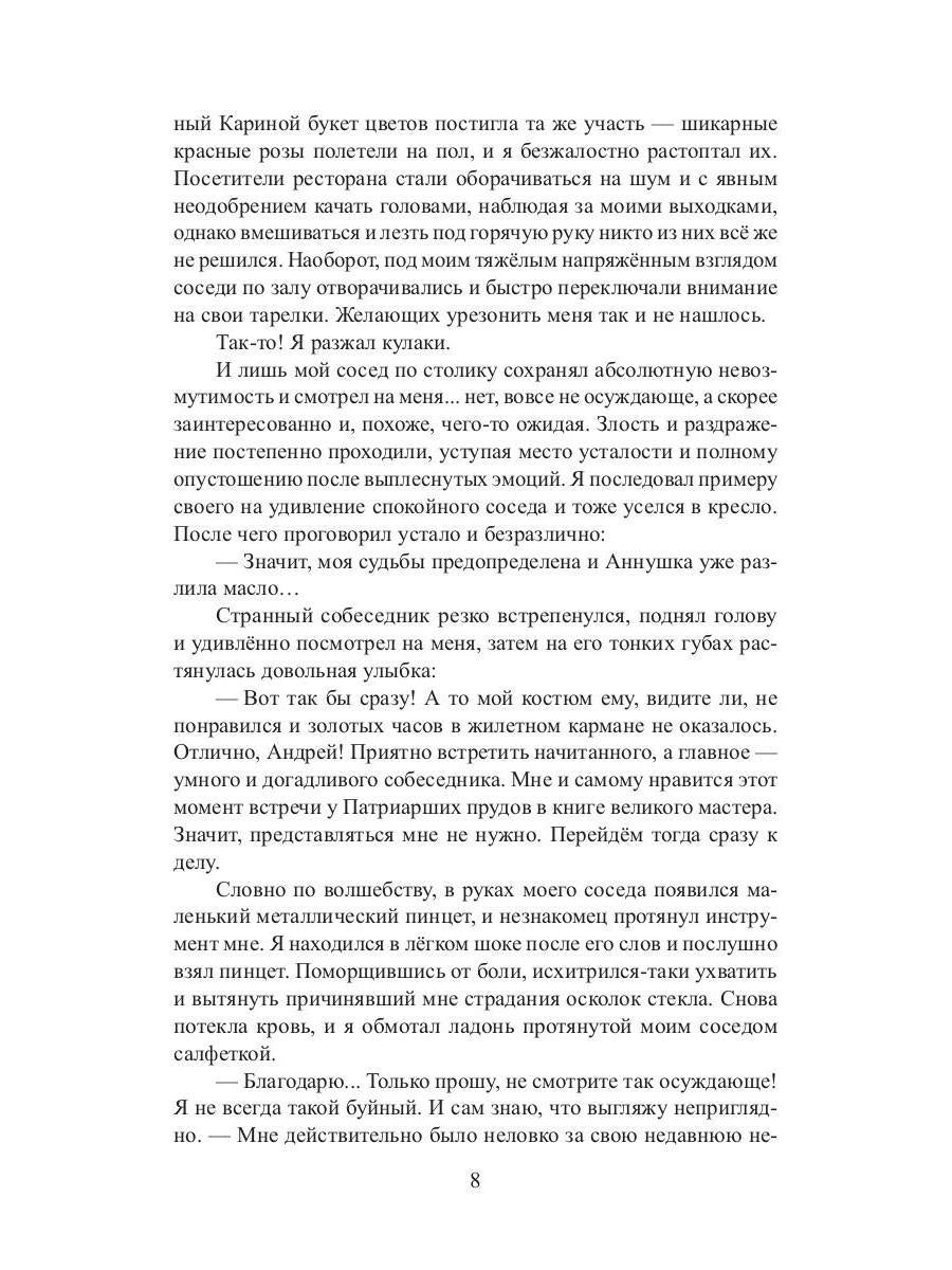 Рип.ЛитРПГ.Альянс неудачников.Котенок и его челов.