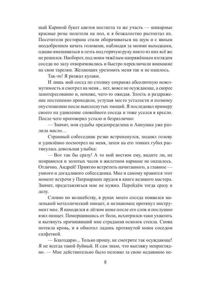Рип.ЛитРПГ.Альянс неудачников.Котенок и его челов.