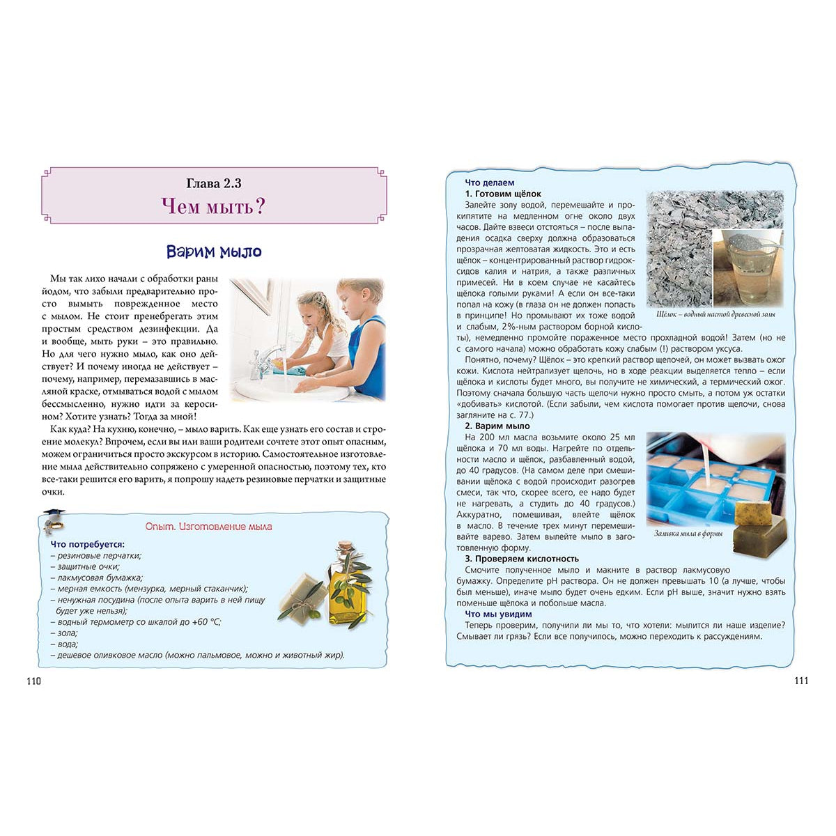 Нескучная химия с веселыми задачами и неожиданными решениями