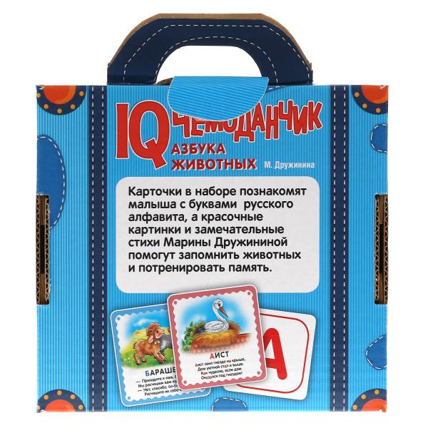 Азбука животных. М.Дружинина. QI чемоданчик. 35 cartes dans une voiture. Умные игры в кор.12шт