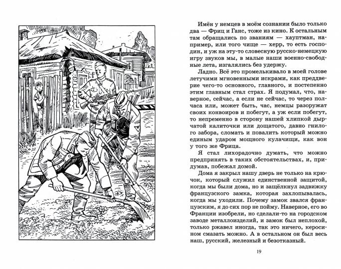 Лежачих не бьют: повести