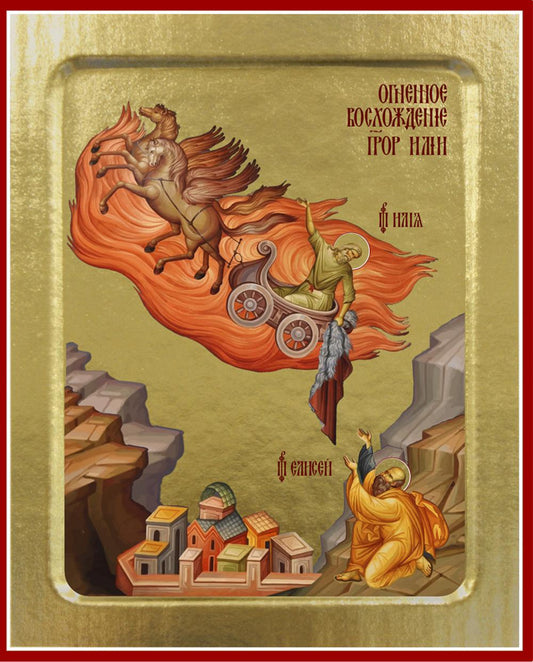 Икона Илии пророка, Огненное Восхождение (на дереве): 125 х 160