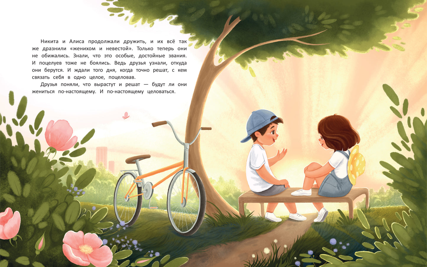 Зачем нужны поцелуи?