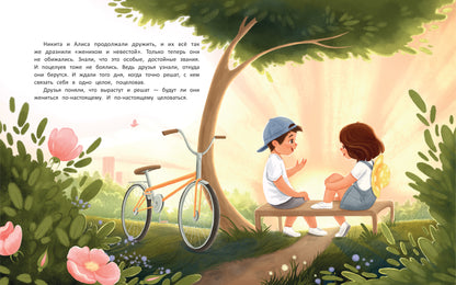 Зачем нужны поцелуи?