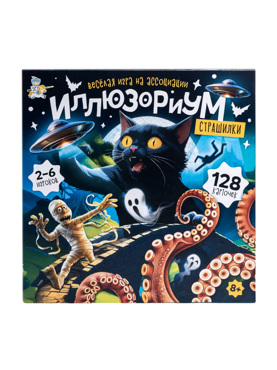 Jeu "Иллюзориум. Страшилки"