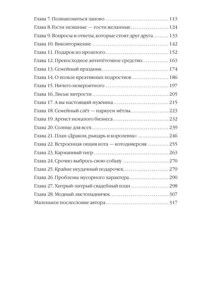 Убежище. Кн. 3