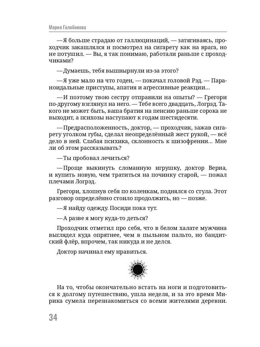 Когда, я буду с тобой