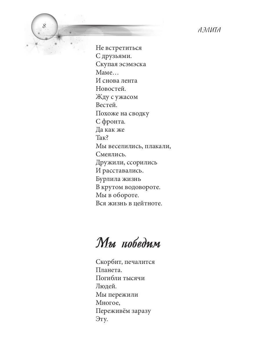 Хорошо ли мне жить?: сборник