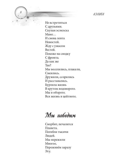 Хорошо ли мне жить?: сборник