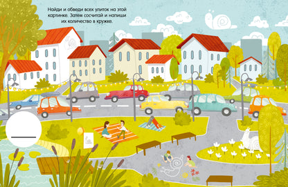 Clever-активити. Весёлая книга игр и заданий. Времена года 0339