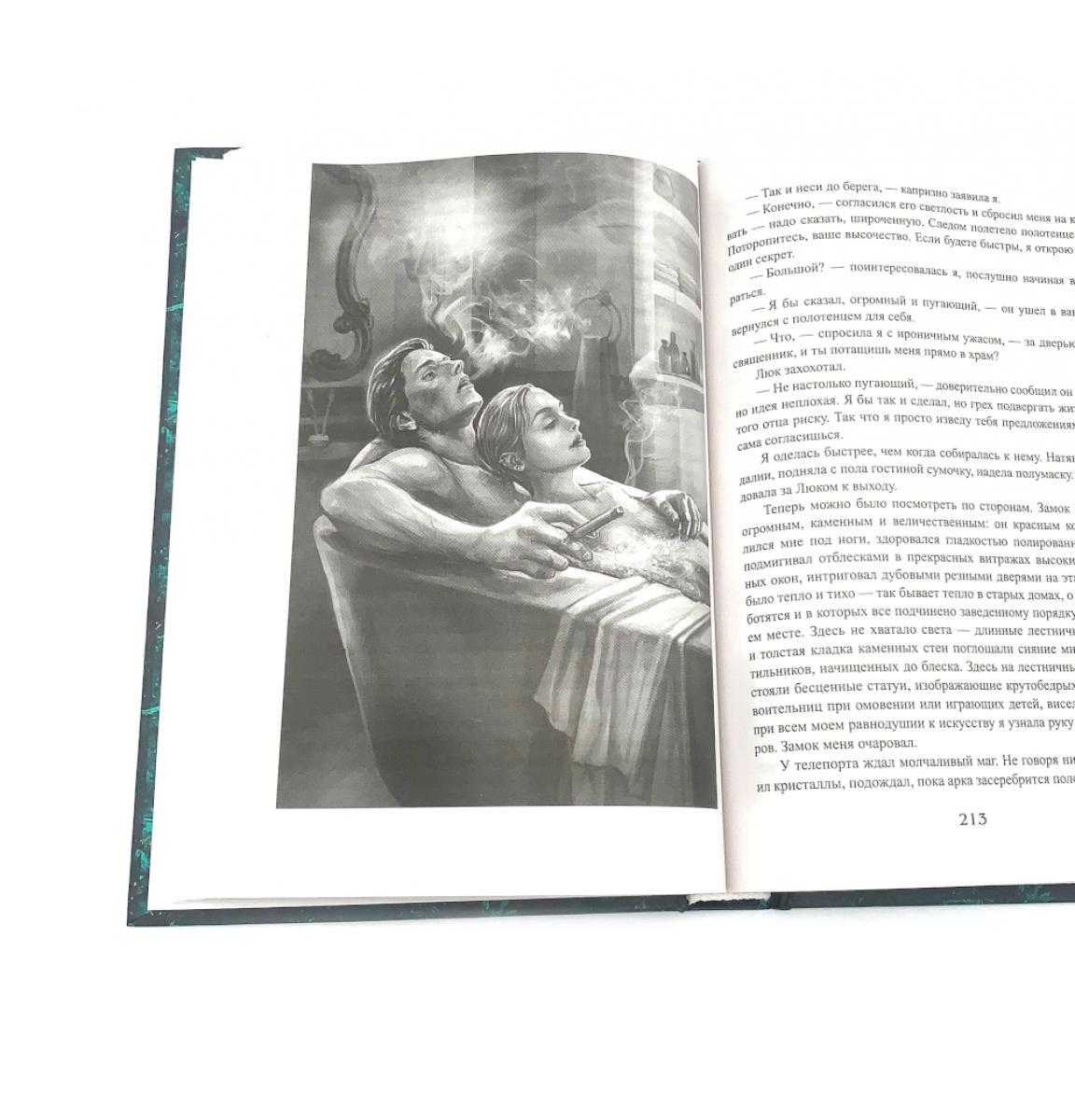 Королевская кровь - 4: Кн. 7-10 (комплект из 4-х книг)