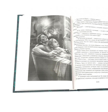 Королевская кровь - 4: Кн. 7-10 (комплект из 4-х книг)