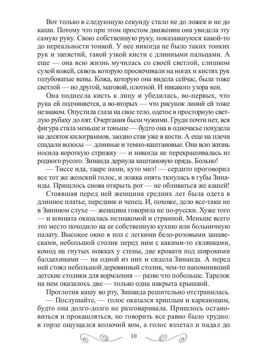 У нас под крылом - солнце