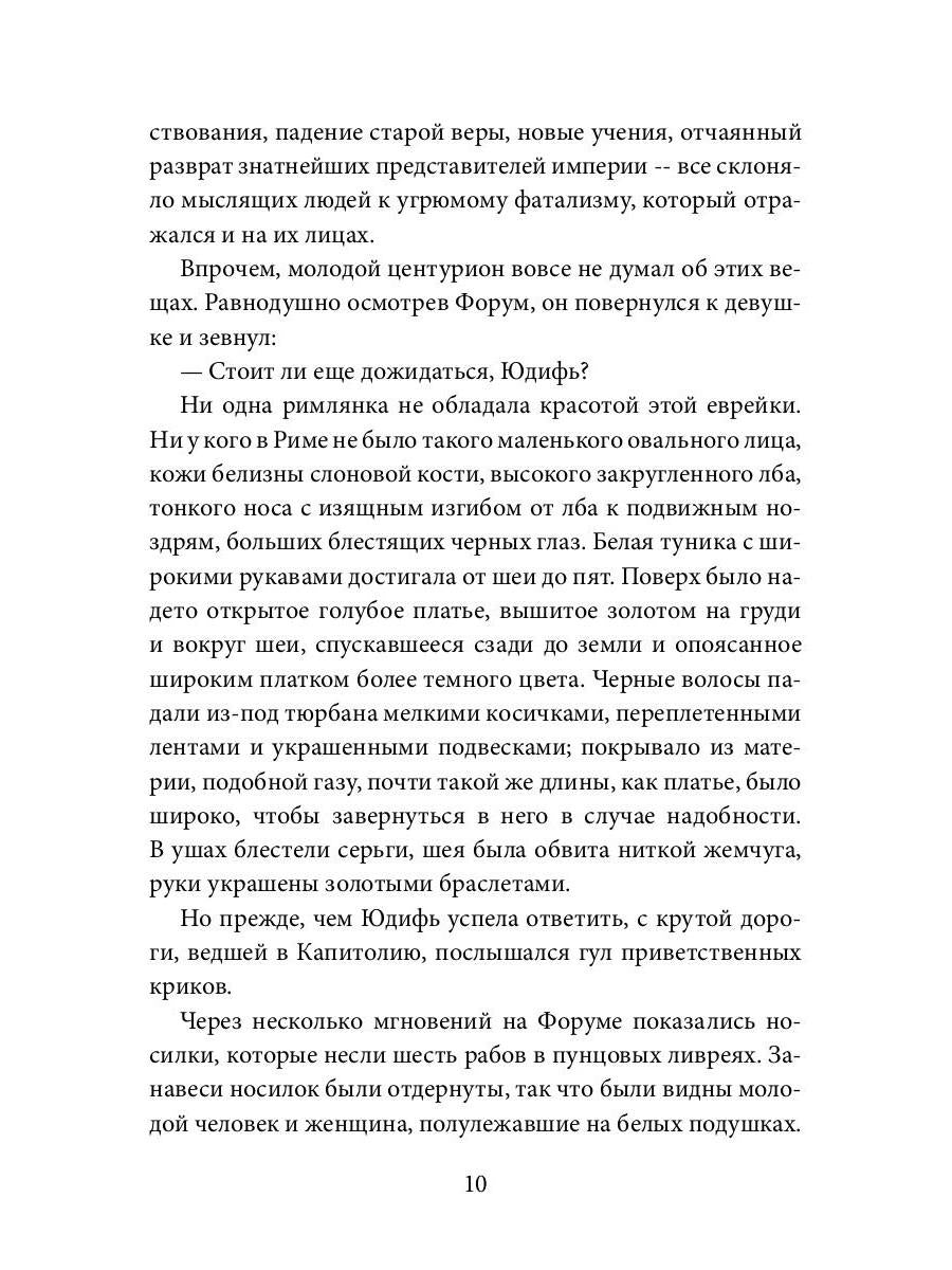 Актея