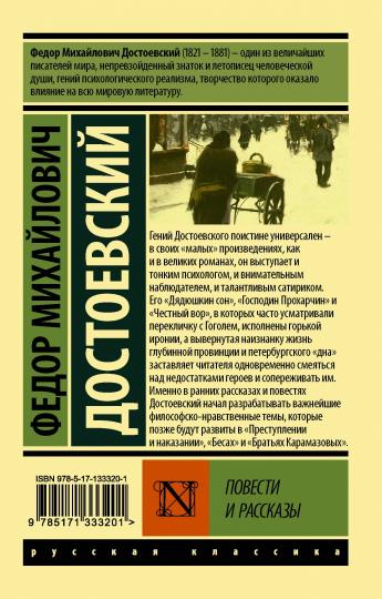 Повести и рассказы
