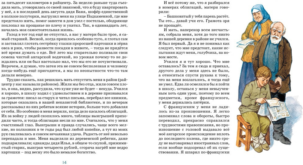 Уроки французский