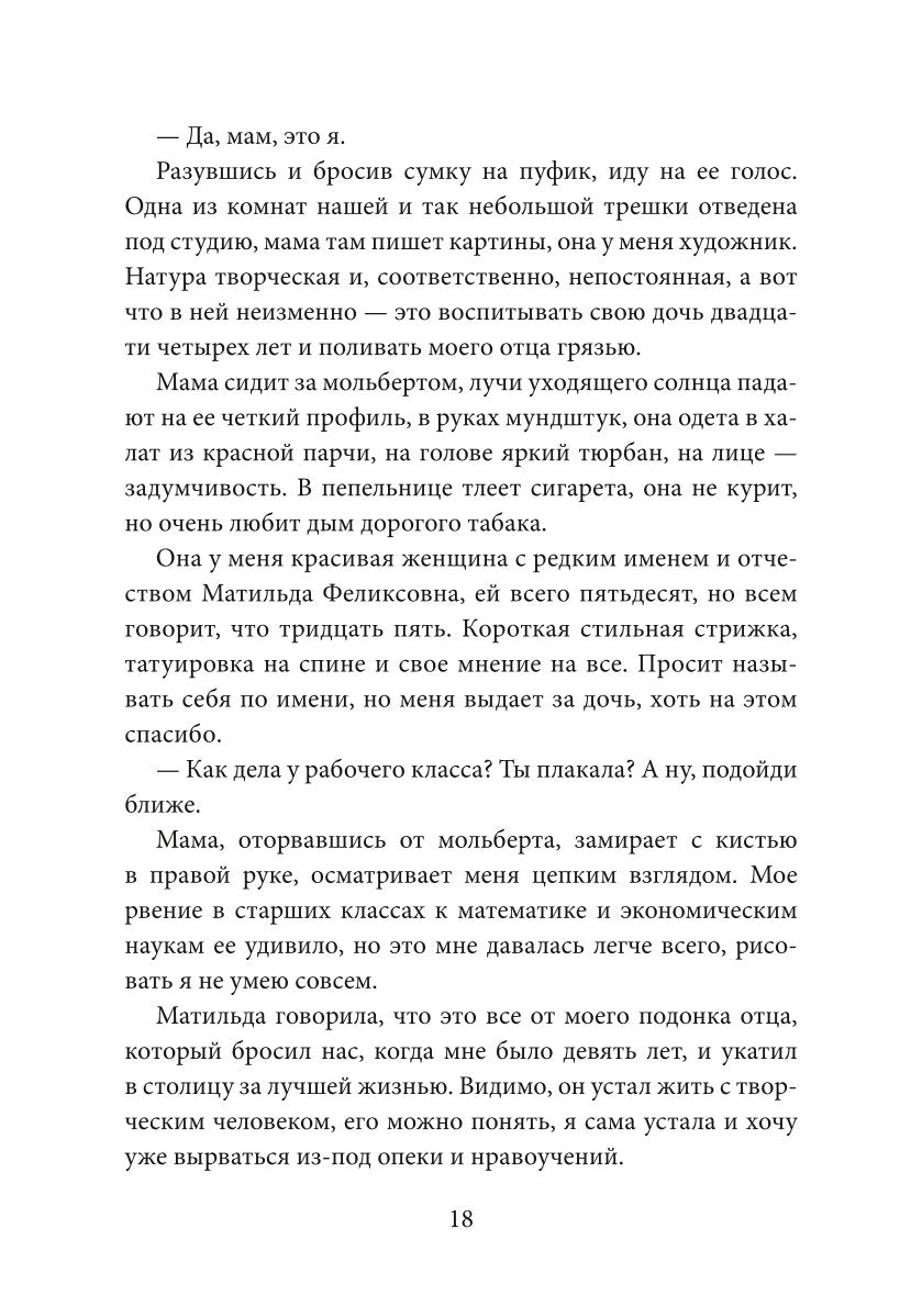 Две занозы для босса