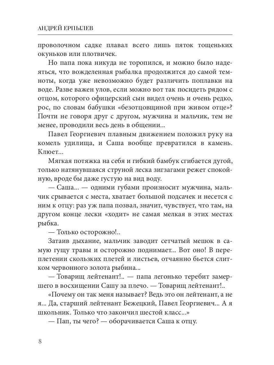 Имперский рубеж - 2: Кровь и честь