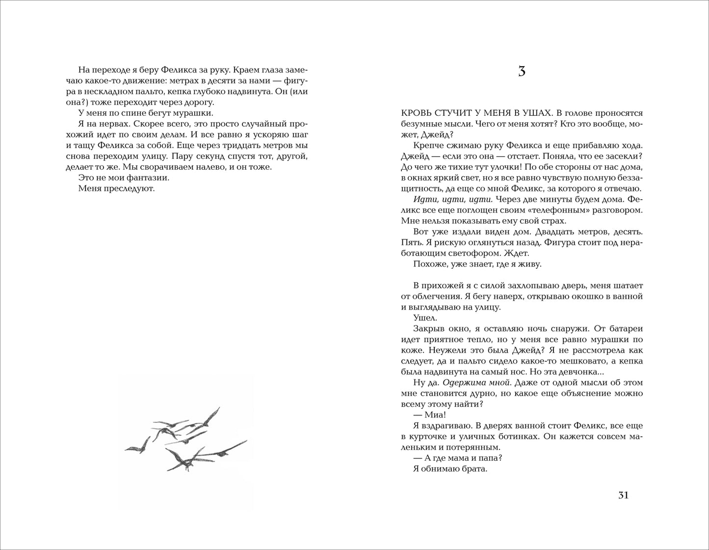 Джина Блэксилл. Все, что нас отравляет