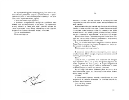 Джина Блэксилл. Все, что нас отравляет