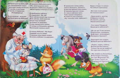 ЦК МИНИ. АЙБОЛИТ (СО СЛОНОМ)
