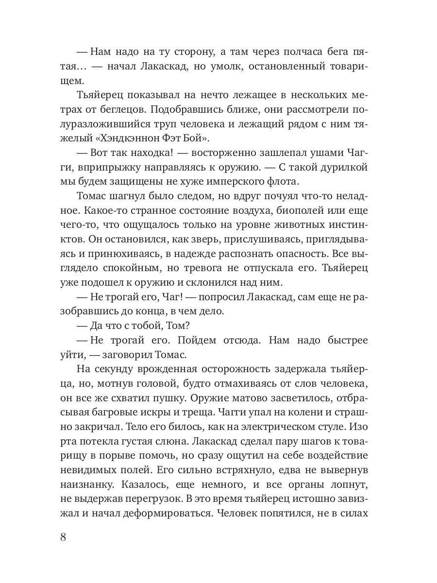 Адекватность