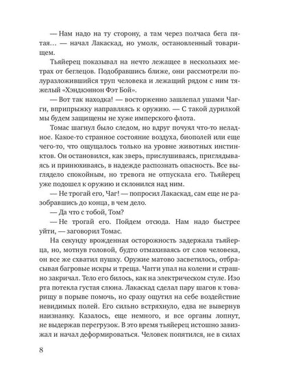 Адекватность