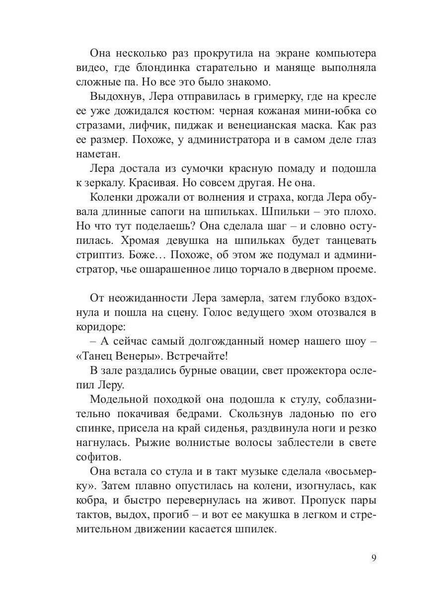 Вернись ко мне