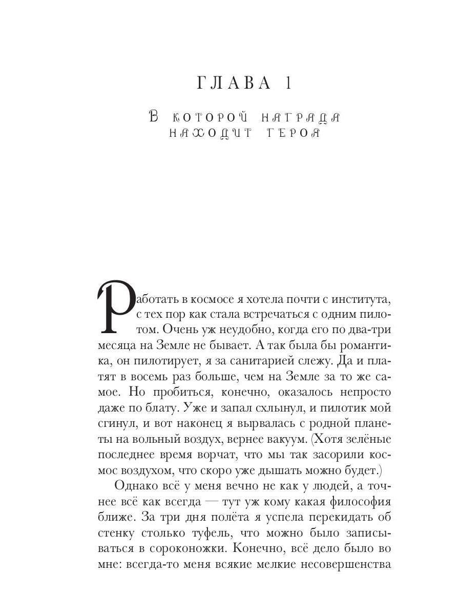 Замуж с осложнениями