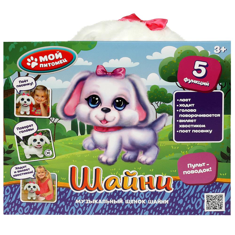Интерактивный щенок Шайни 22см, ходит, озвучен, голова поворачив., в кор. МОЙ ПИТОМЕЦ в кор.12шт