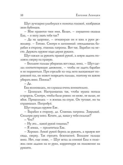 Инсайт. Кн. 1