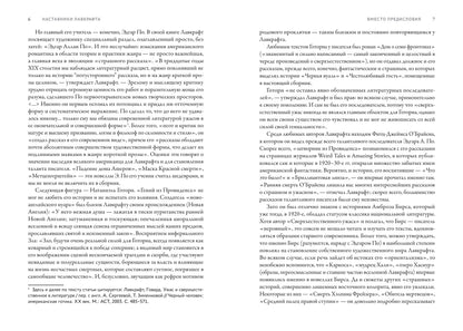 Наставники Лавкрафта: сборник рассказов