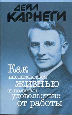 Как наслаждаться жизнью и получать удовольствие от работы