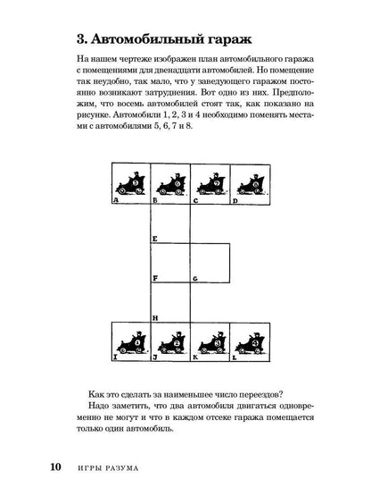 Веселые задачи