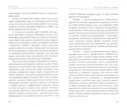 Домовой - защитник и хранитель. 3-е изд. О жизни и деятельности домовых и об их пользе для человека