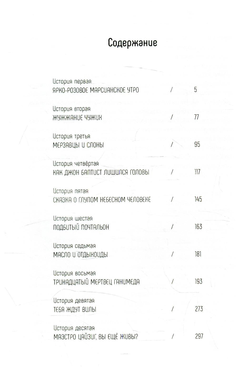 Звездный подмастерье