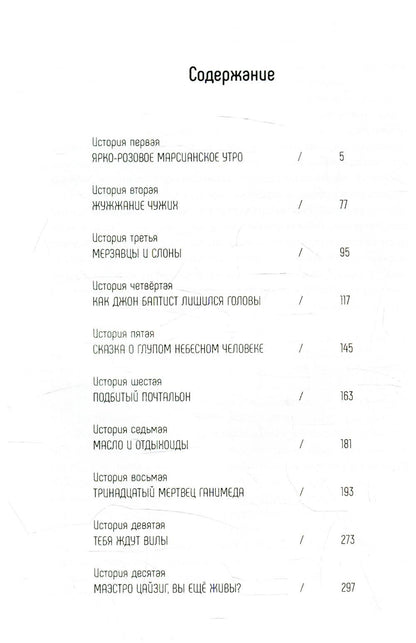 Звездный подмастерье