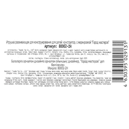 80002-ZH Конструктор сборная фигурка космические сражения, 82 дет. Город мастеров в кор.2*36шт