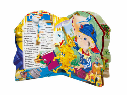 ВЫРУБКА БОЛЬШ. МОЙДОДЫР