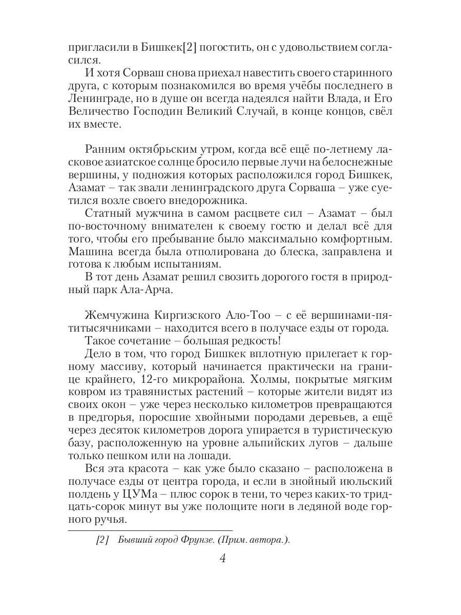 Революция как данность. Кн. 2